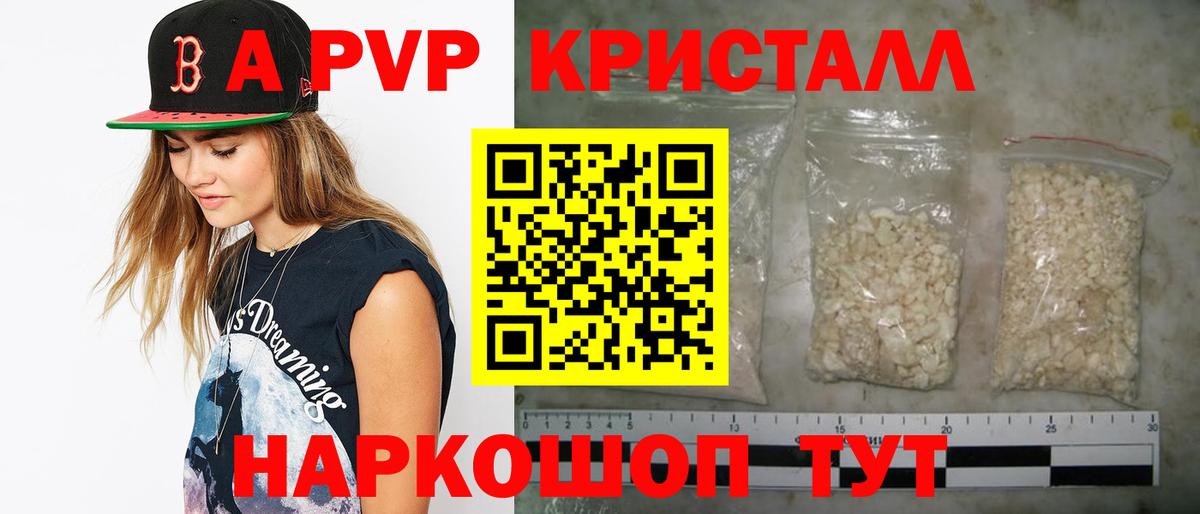 Выборг  Alpha-PVP VHQ  A-PVP кристаллы  Вход с VPN 