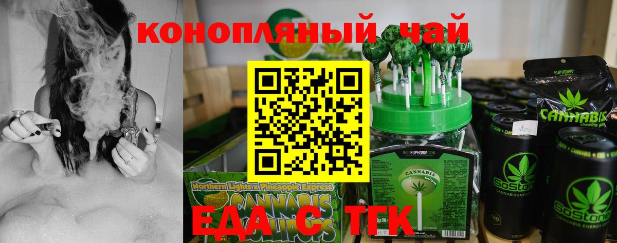 Cannafood марихуана  Вход с VPN  Выборг 