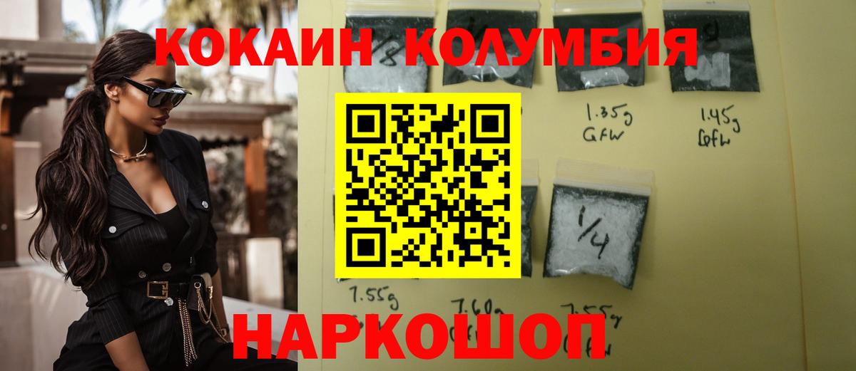 Cocaine  Cocaine 99%  Выборг  Вход с VPN  КОКАИН Колумбийский 