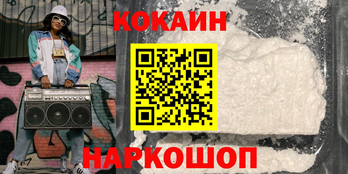 КОКАИН Fish Scale Выборг