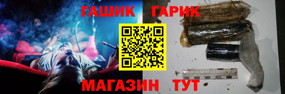 ГАШИШ гарик Выборг