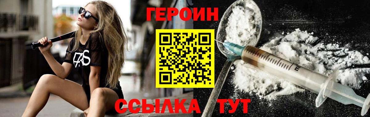 Героин  Вход с VPN  Выборг  ГЕРОИН VHQ 