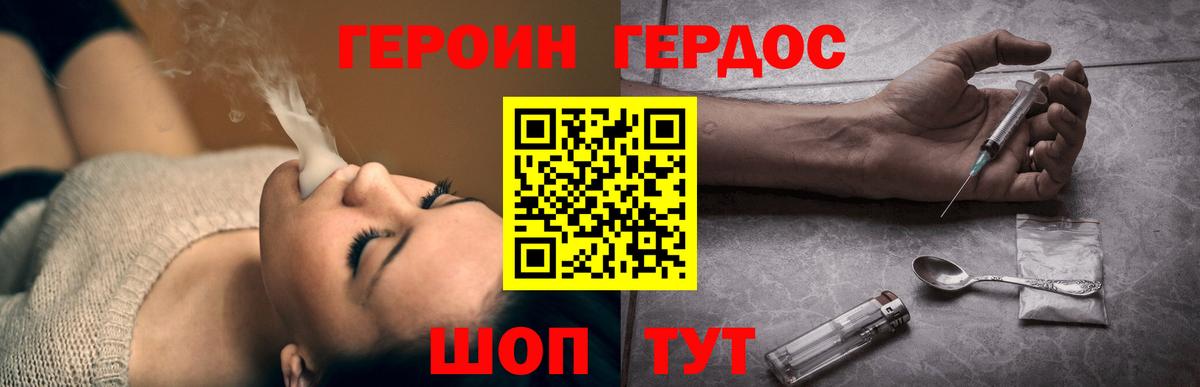 ГЕРОИН VHQ Выборг