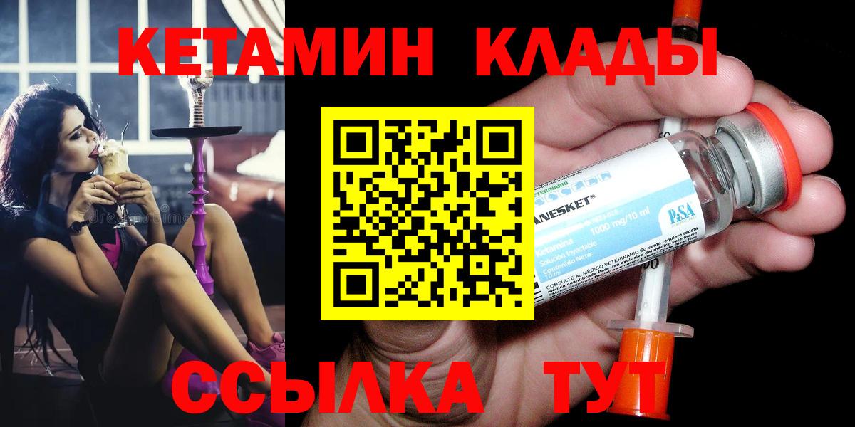 Кетамин VHQ  КЕТАМИН VHQ  Вход с VPN  Выборг 