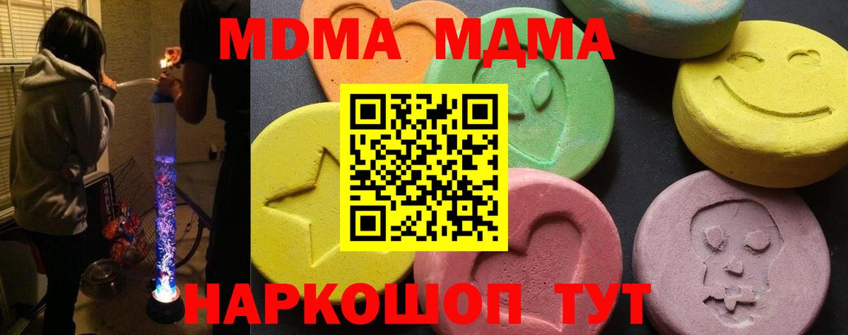МДМА  МДМА crystal  Вход с VPN  Выборг 