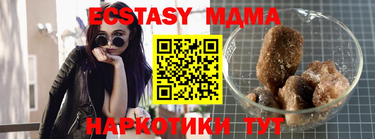 МДМА crystal Выборг