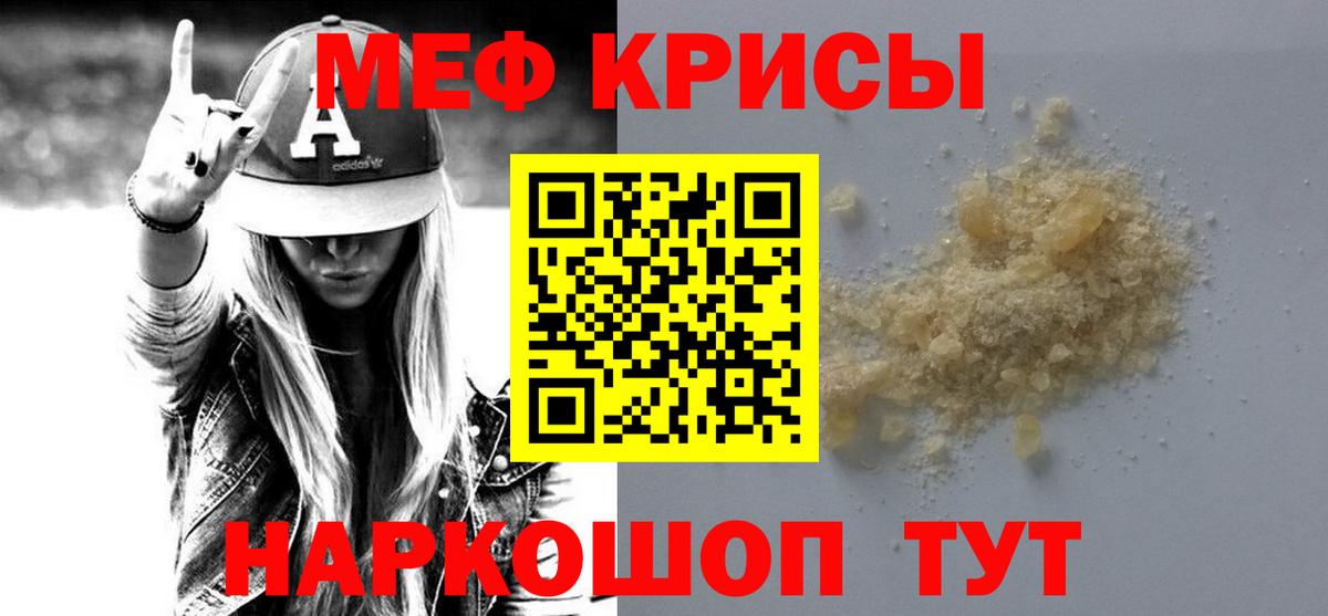 Меф  МЕФ мяу мяу  Вход с VPN  МЯУ-МЯУ  МЕФ кристаллы  Выборг 