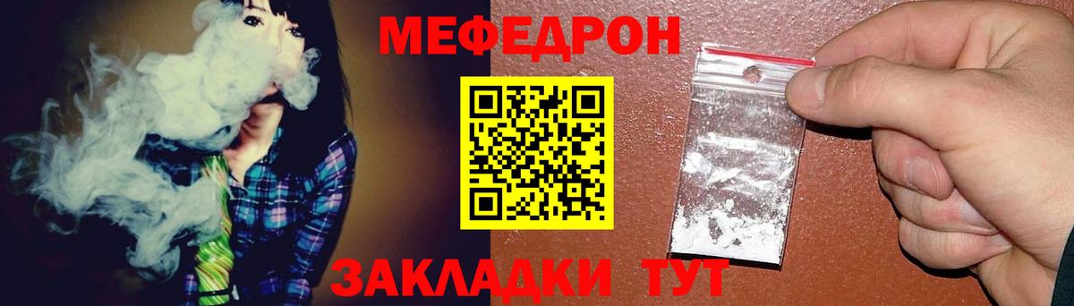 МЕФ кристаллы Выборг