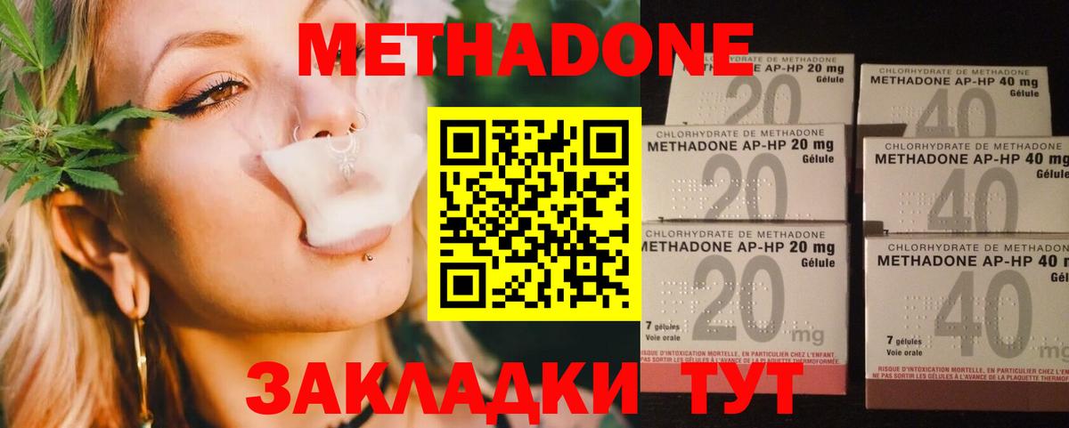Метадон мёд  МЕТАДОН мёд  Вход с VPN  Выборг 