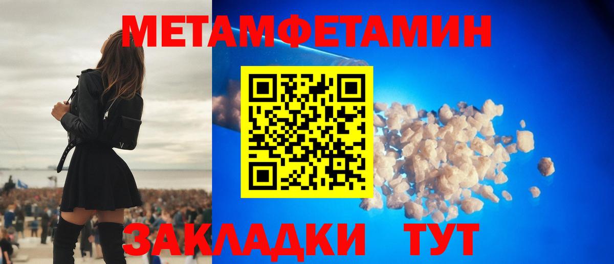 Метамфетамин мет  Метамфетамин мет  Вход с VPN  Выборг 