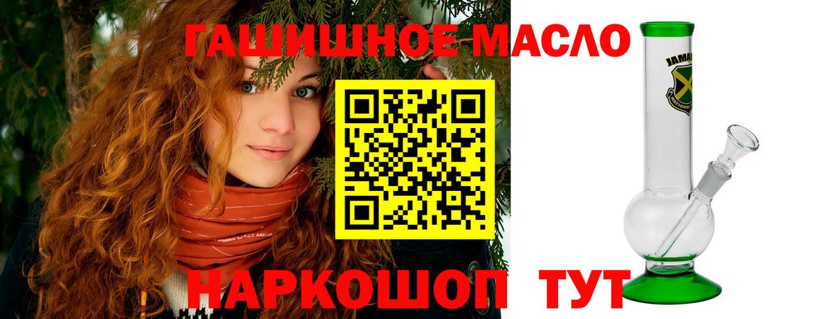 ТГК концентрат  Вход с VPN  Дистиллят ТГК гашишное масло  Выборг 